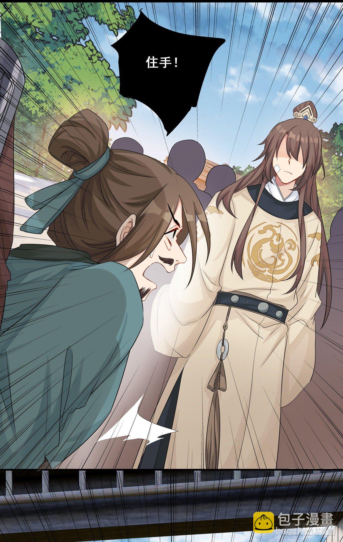 將嫁 - 23.箭在弦上 - 7