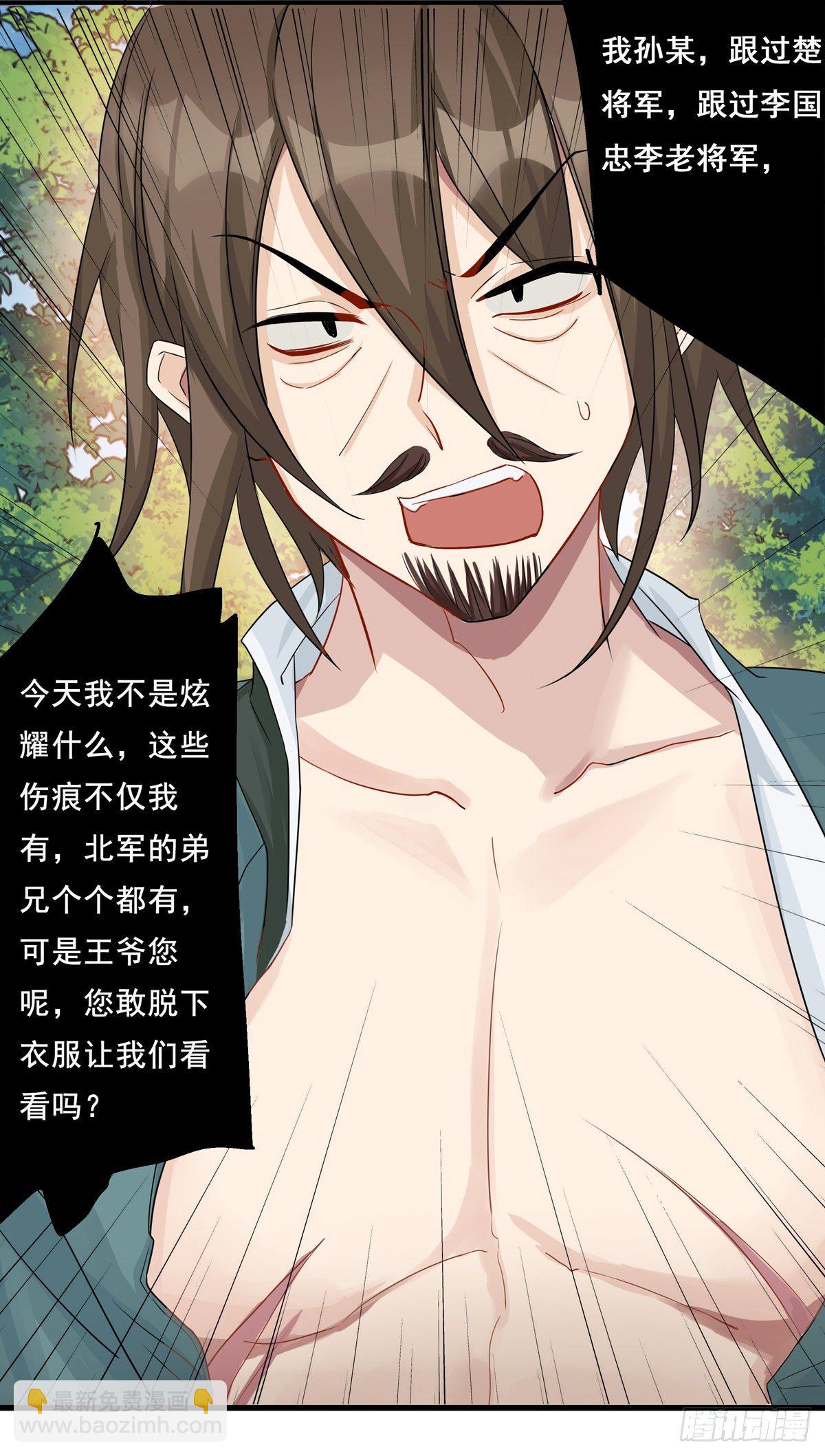 將嫁 - 23.箭在弦上 - 2