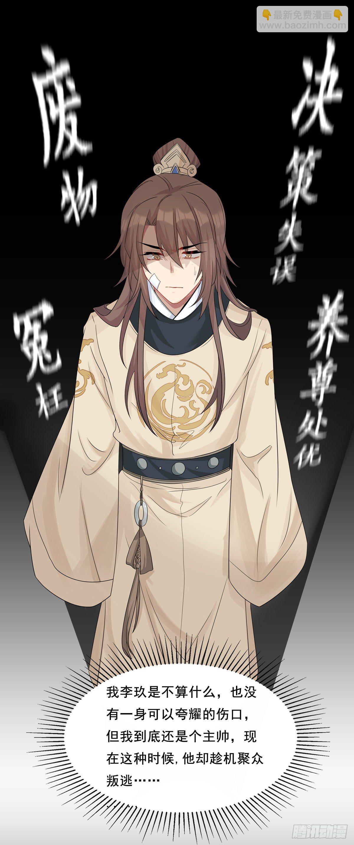 將嫁 - 23.箭在弦上 - 5