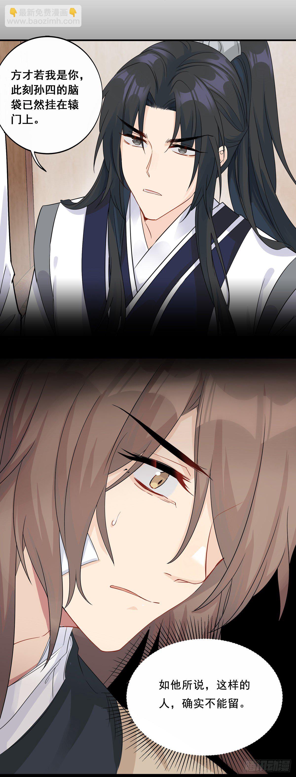 將嫁 - 23.箭在弦上 - 6