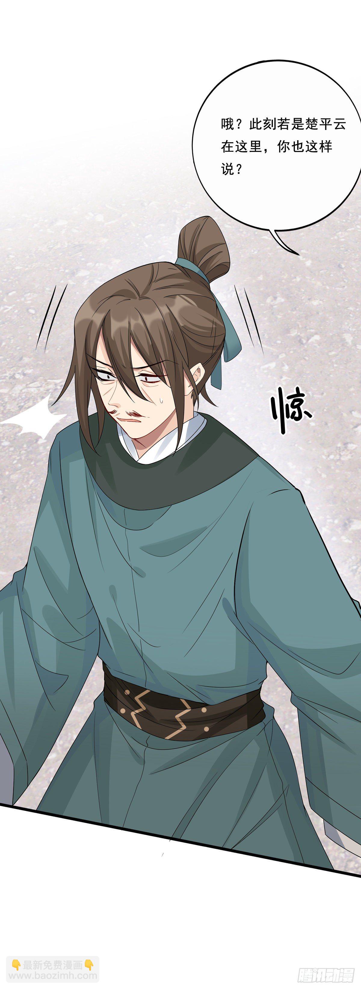 將嫁 - 23.箭在弦上 - 3