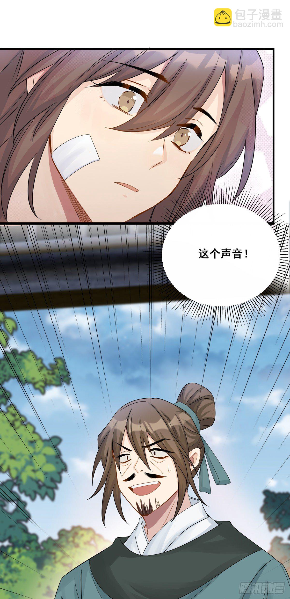 將嫁 - 23.箭在弦上 - 4