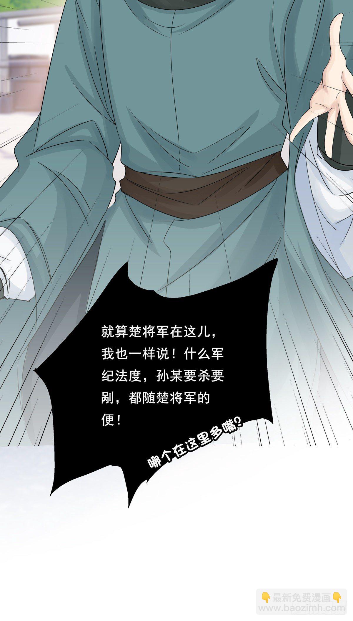 將嫁 - 23.箭在弦上 - 5