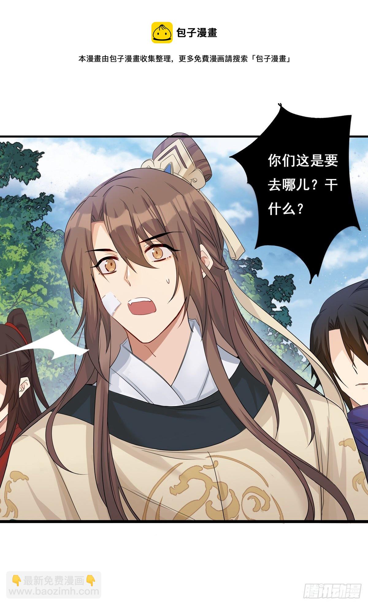 將嫁 - 23.箭在弦上 - 1