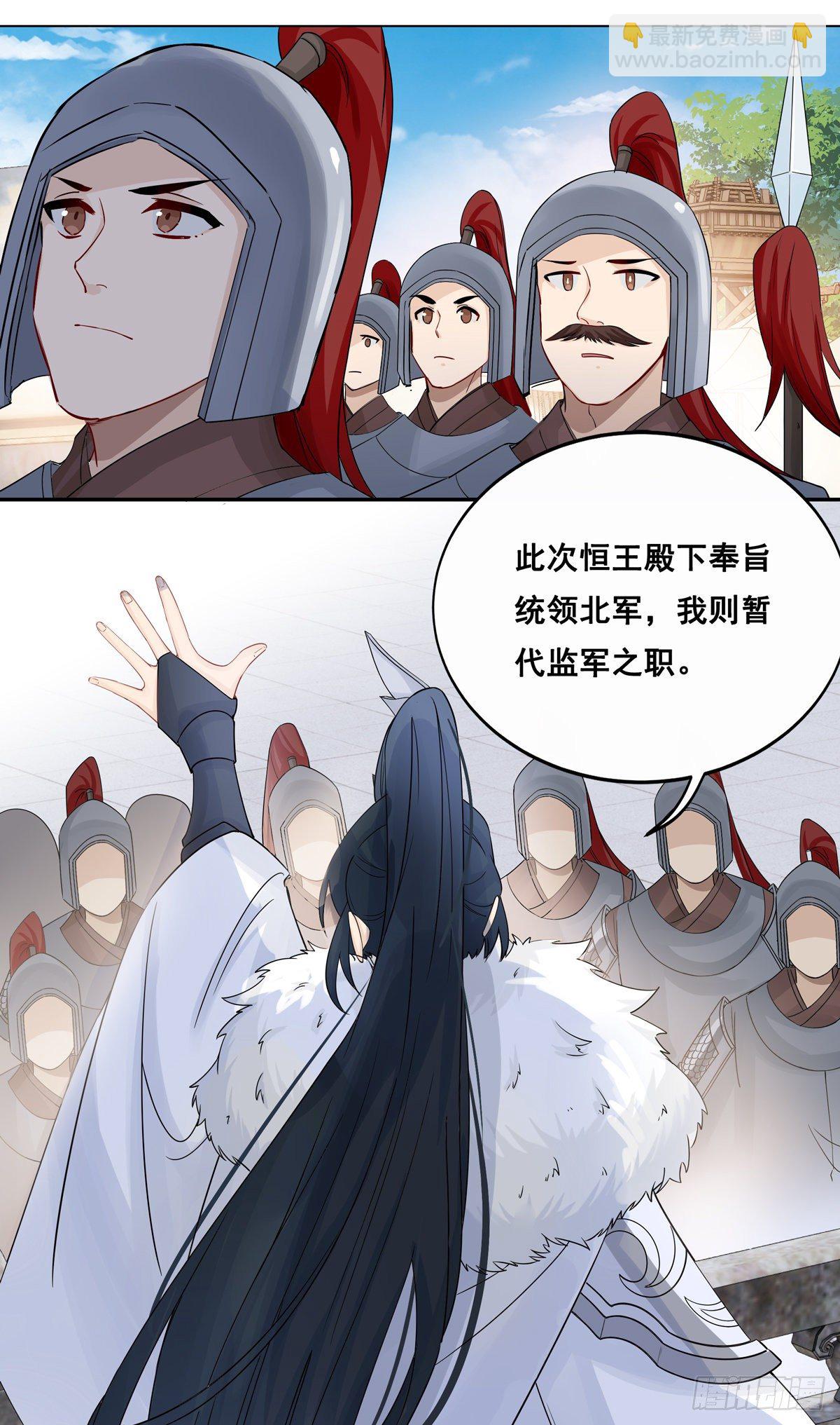 將嫁 - 24.平明刀聲 - 3