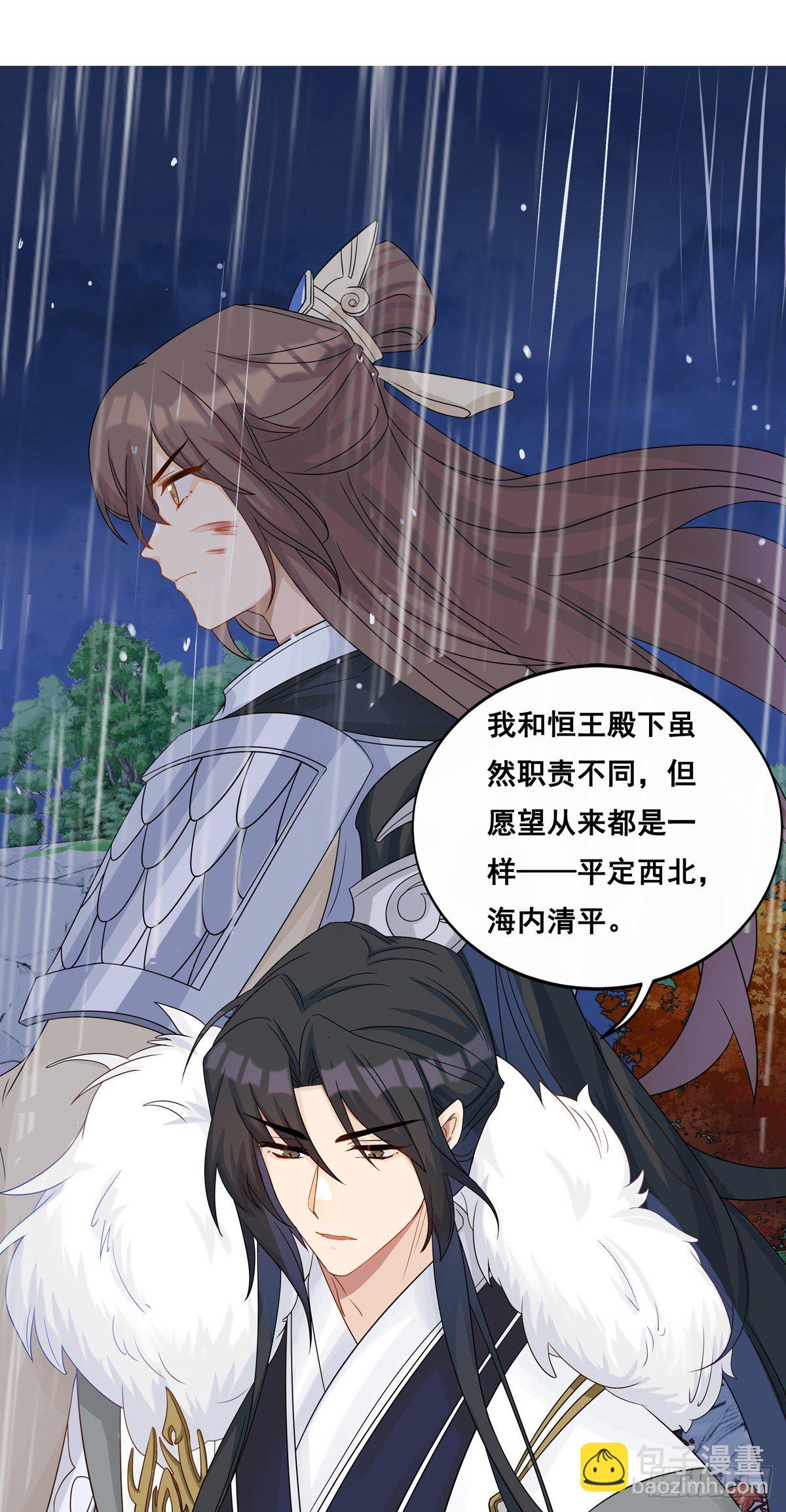 將嫁 - 24.平明刀聲 - 5