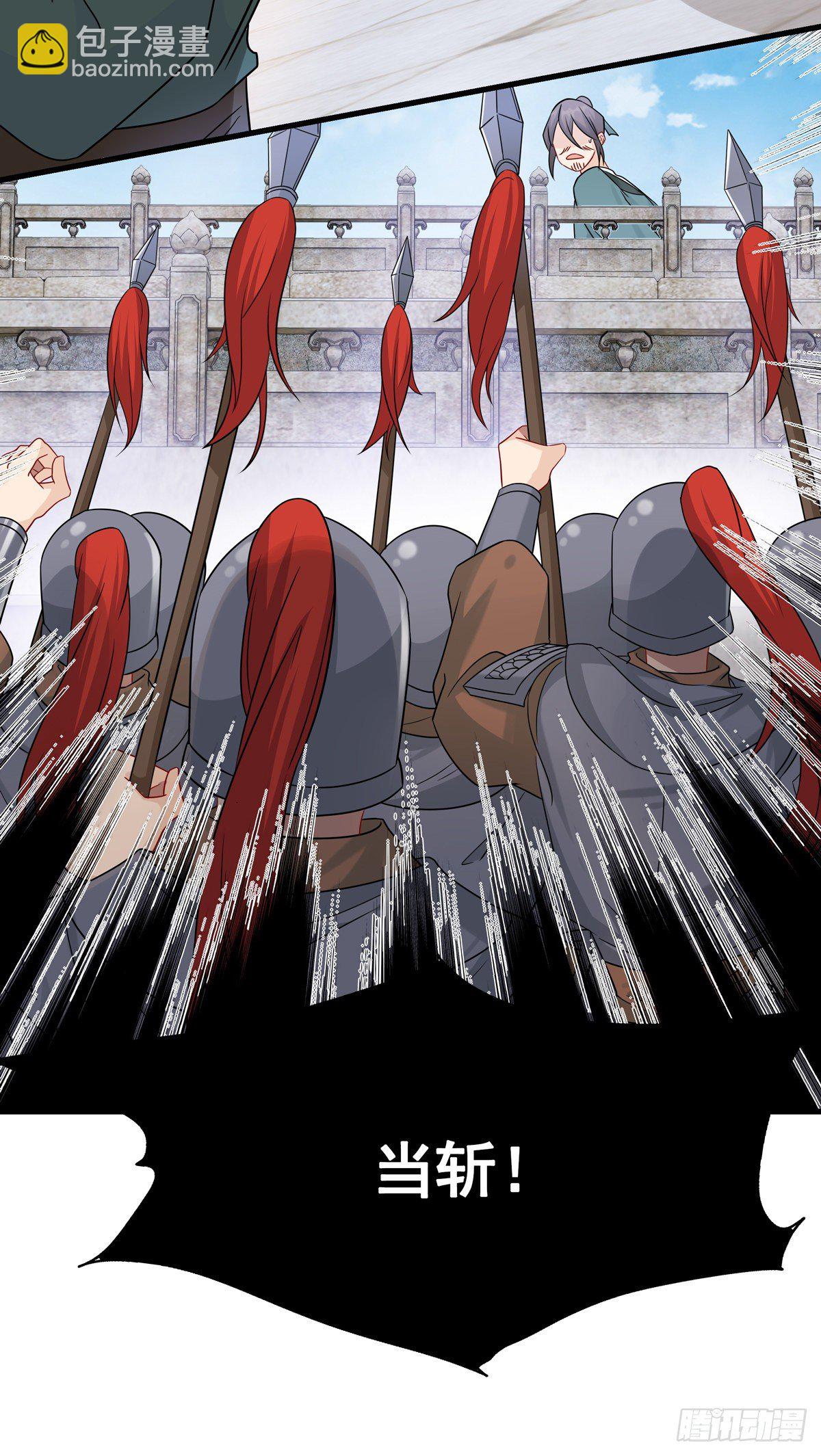 將嫁 - 24.平明刀聲 - 1