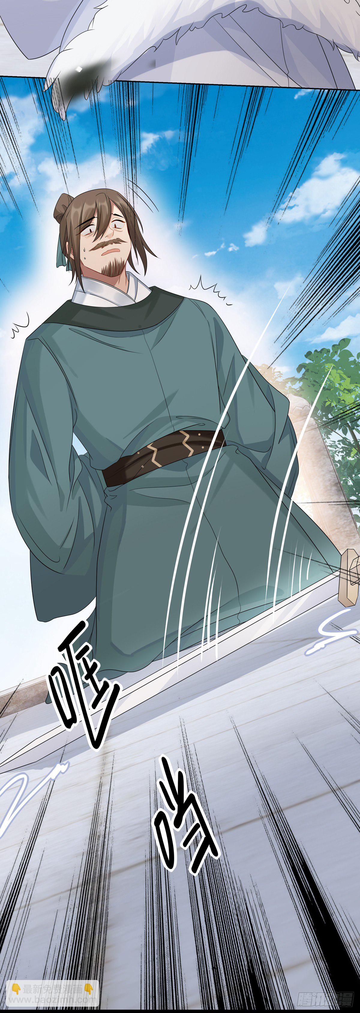 將嫁 - 24.平明刀聲 - 5