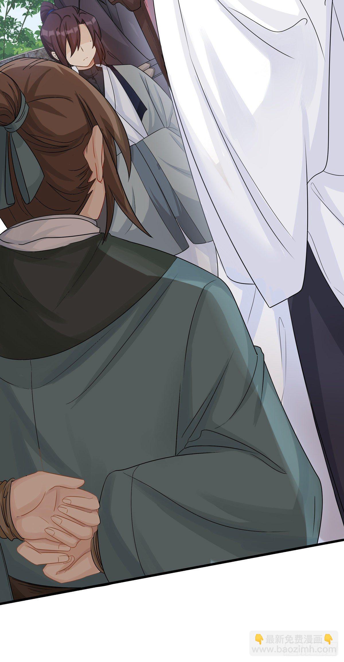 將嫁 - 24.平明刀聲 - 3