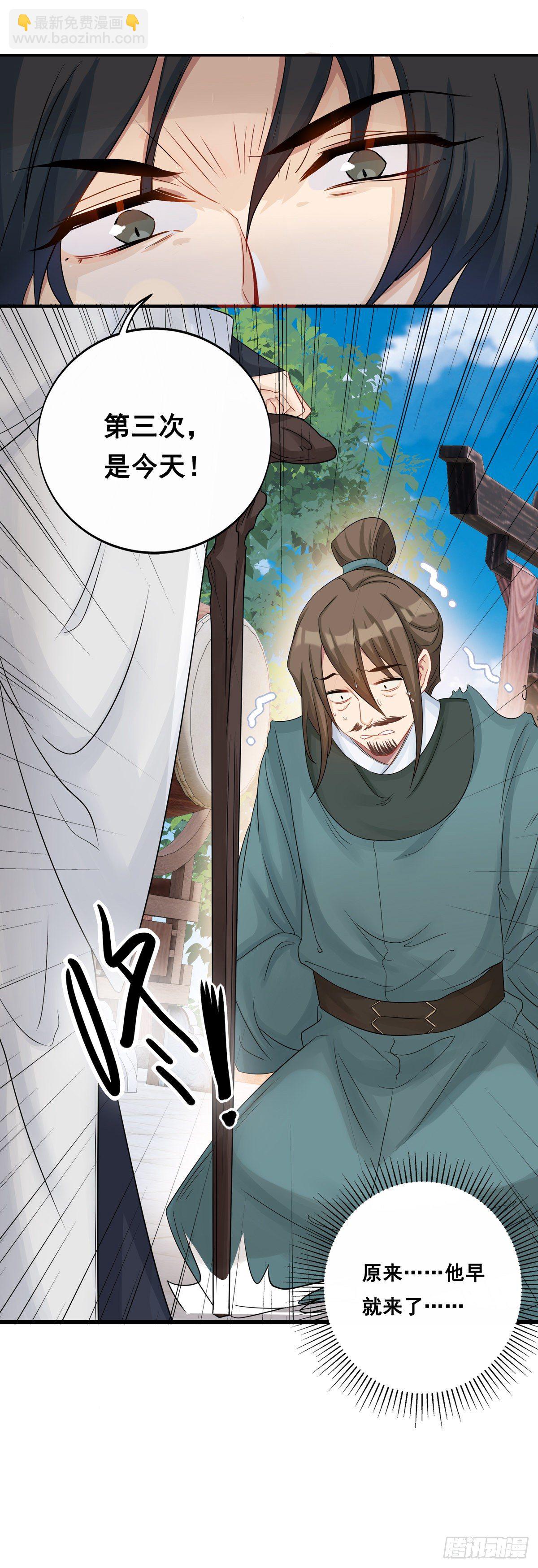 將嫁 - 24.平明刀聲 - 2