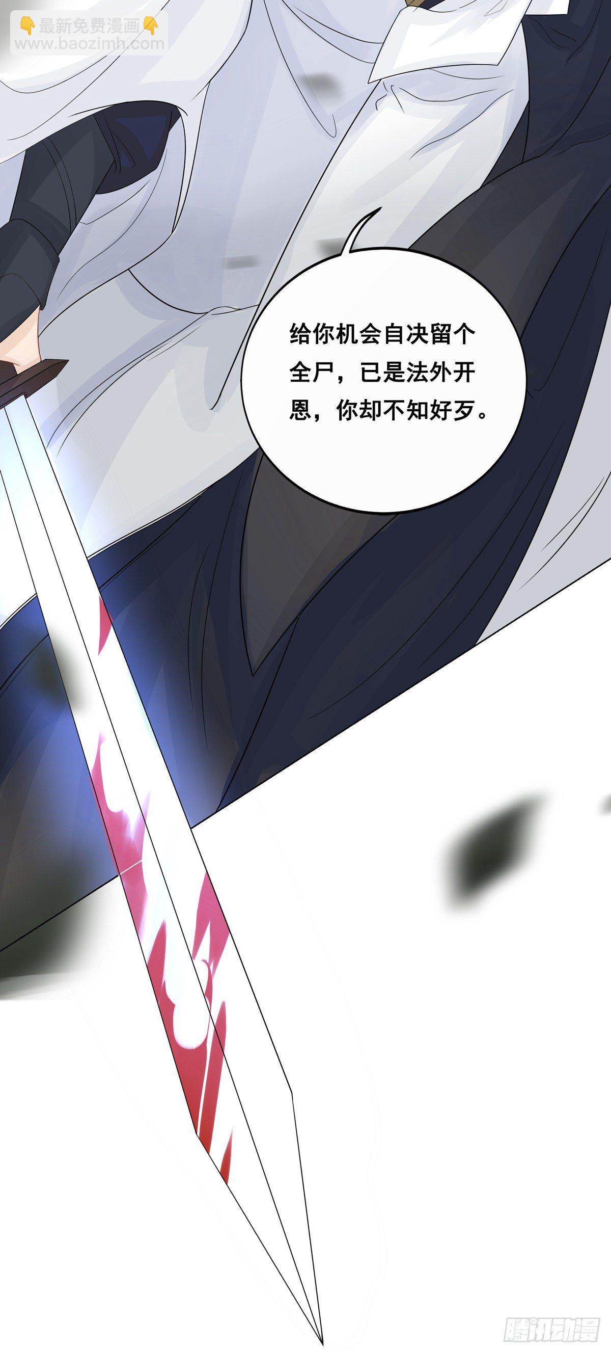 將嫁 - 24.平明刀聲 - 3