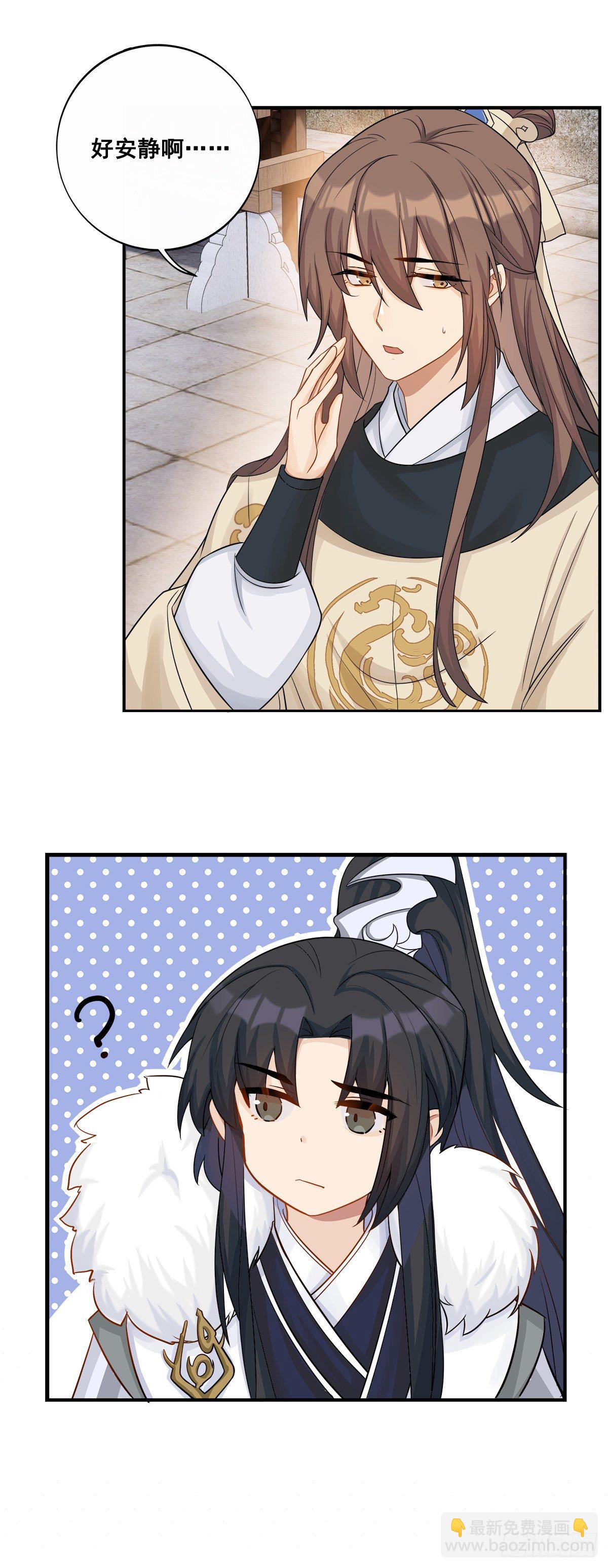 將嫁 - 24.平明刀聲 - 5