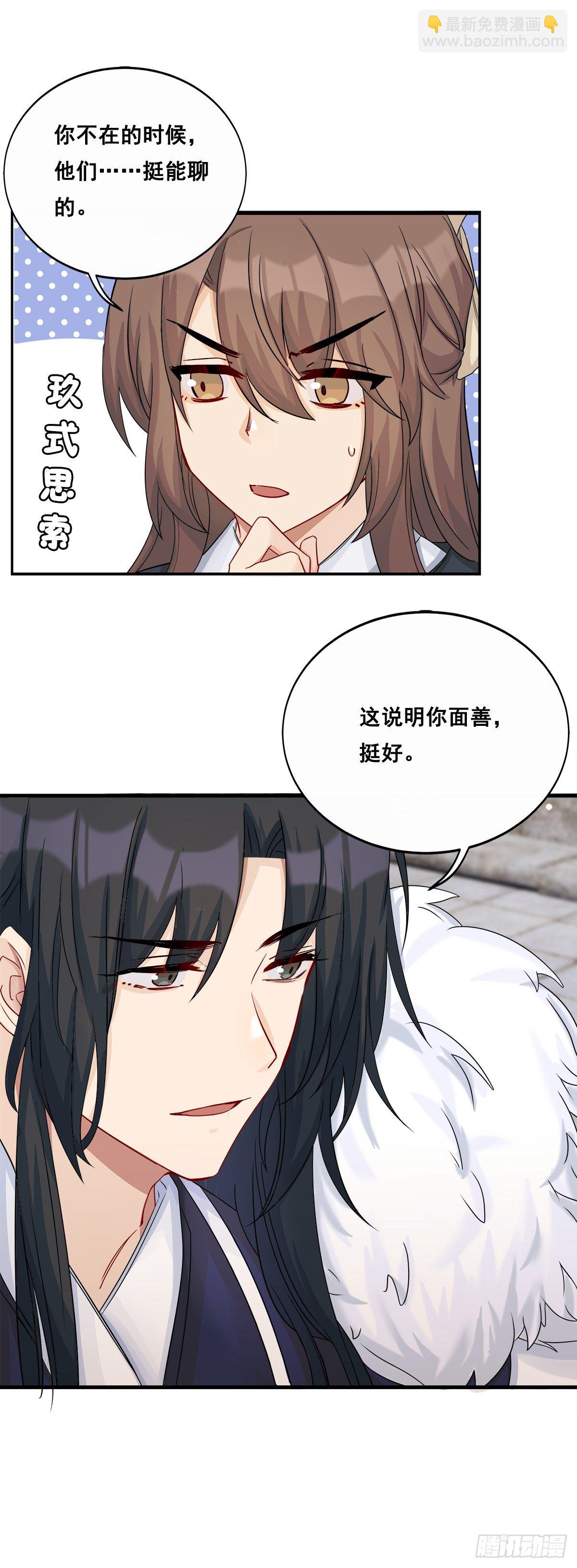 將嫁 - 24.平明刀聲 - 6