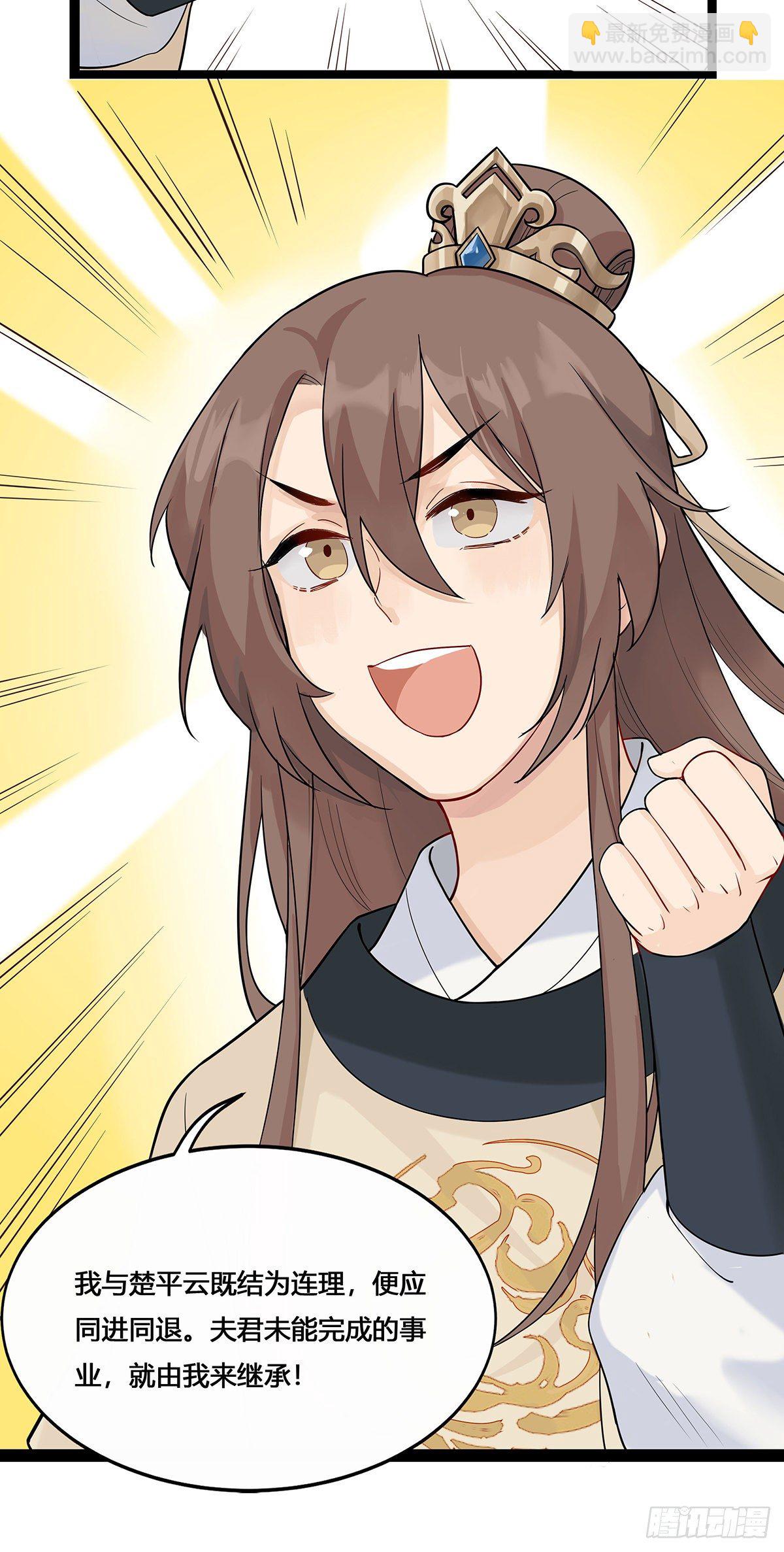 將嫁 - 2.新娘上朝（下） - 5