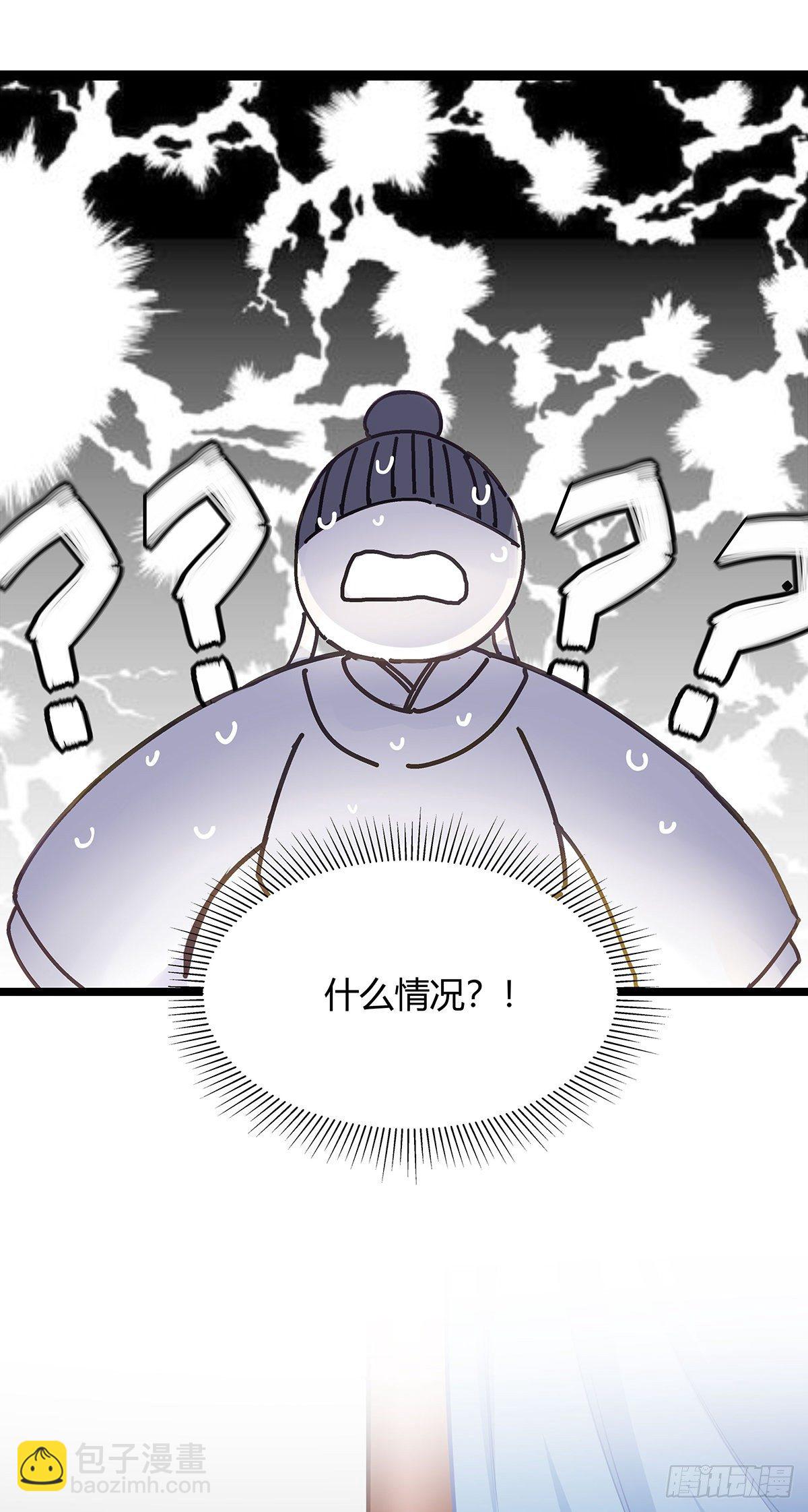 將嫁 - 2.新娘上朝（下） - 8