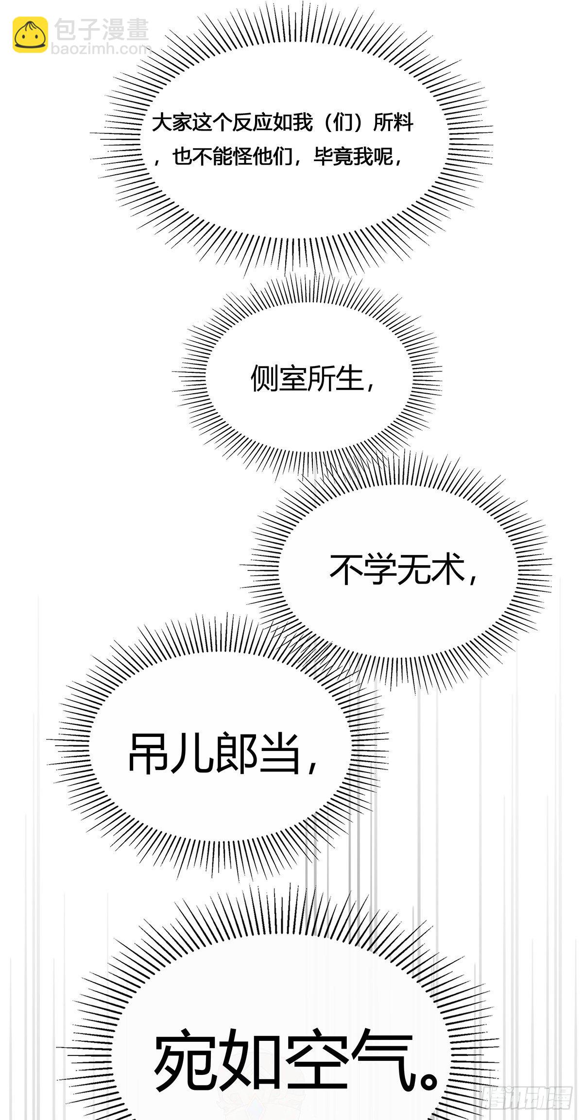 將嫁 - 2.新娘上朝（下） - 2