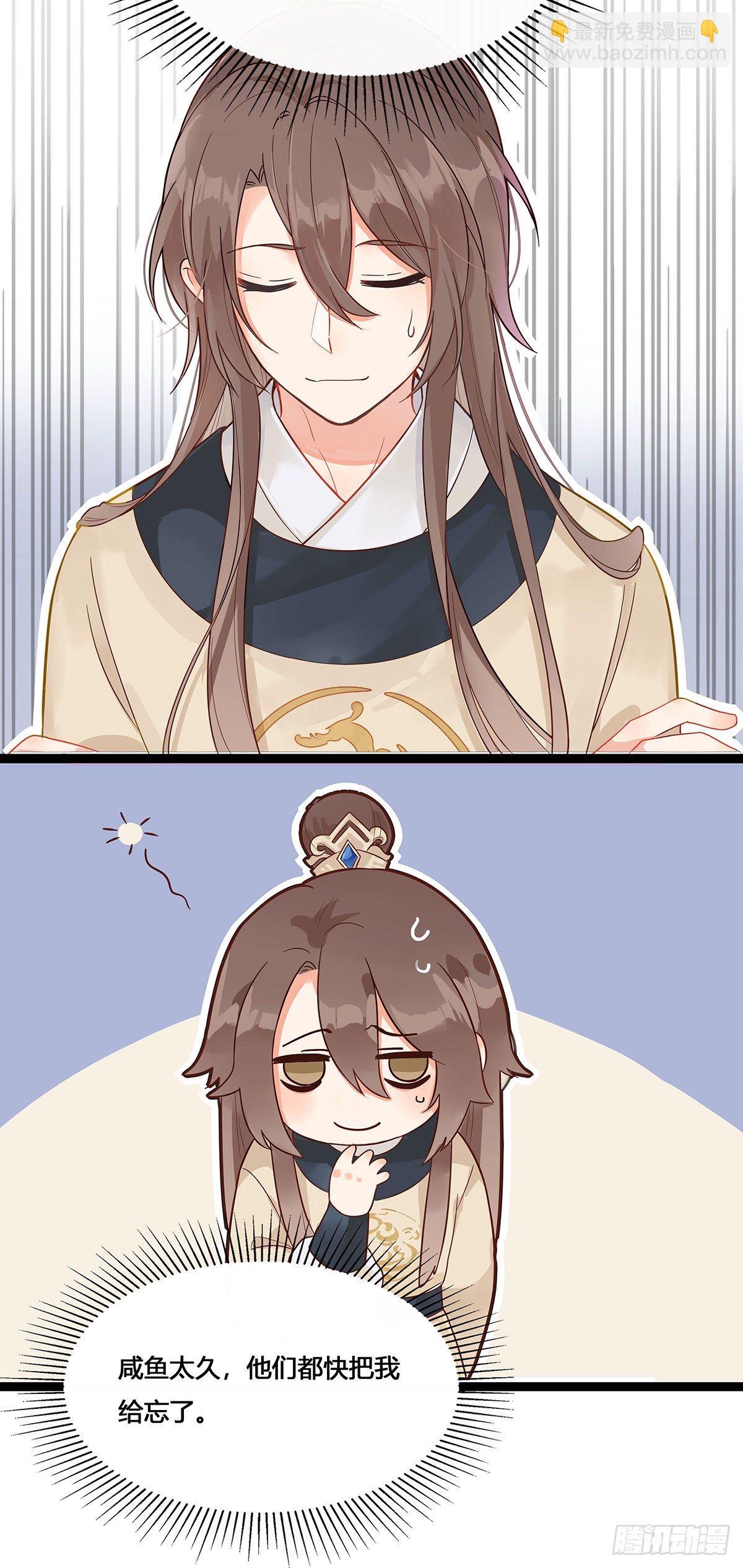 將嫁 - 2.新娘上朝（下） - 3