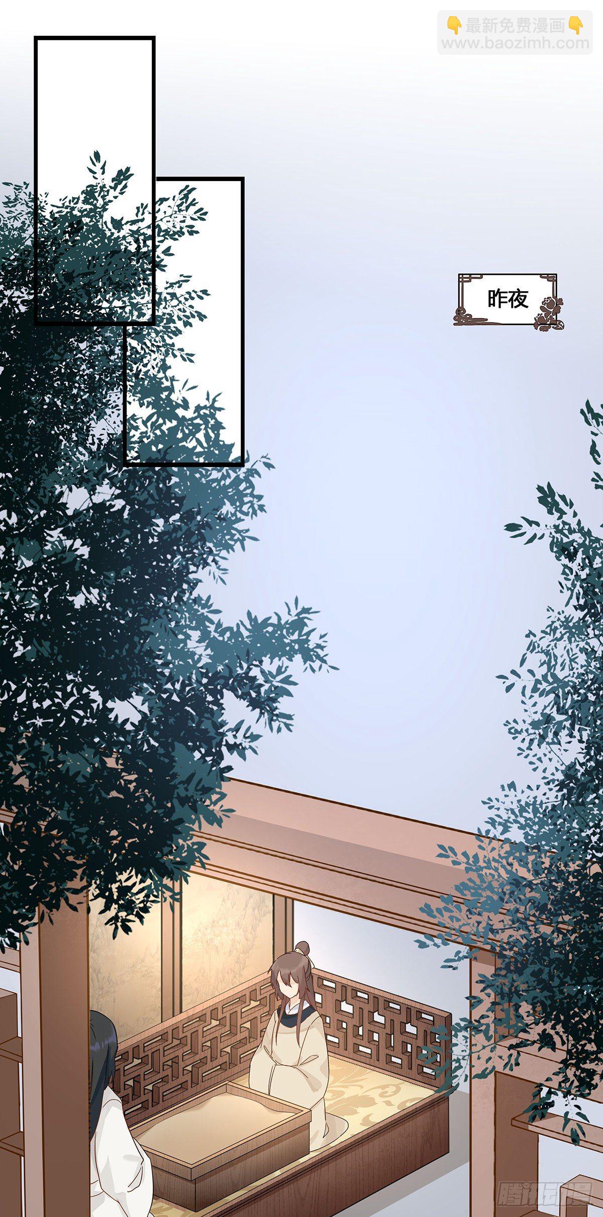 將嫁 - 2.新娘上朝（下） - 4