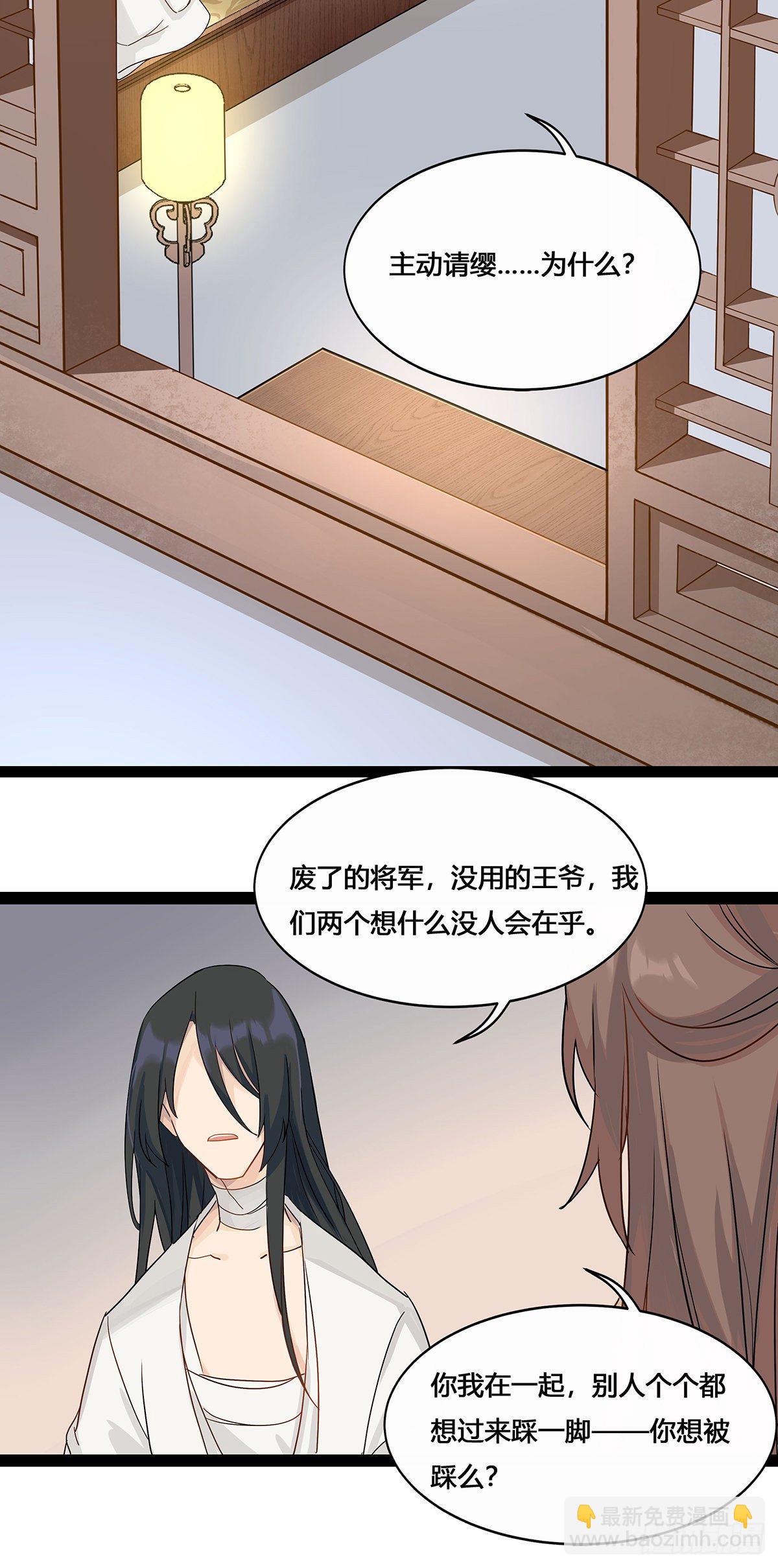 將嫁 - 2.新娘上朝（下） - 5