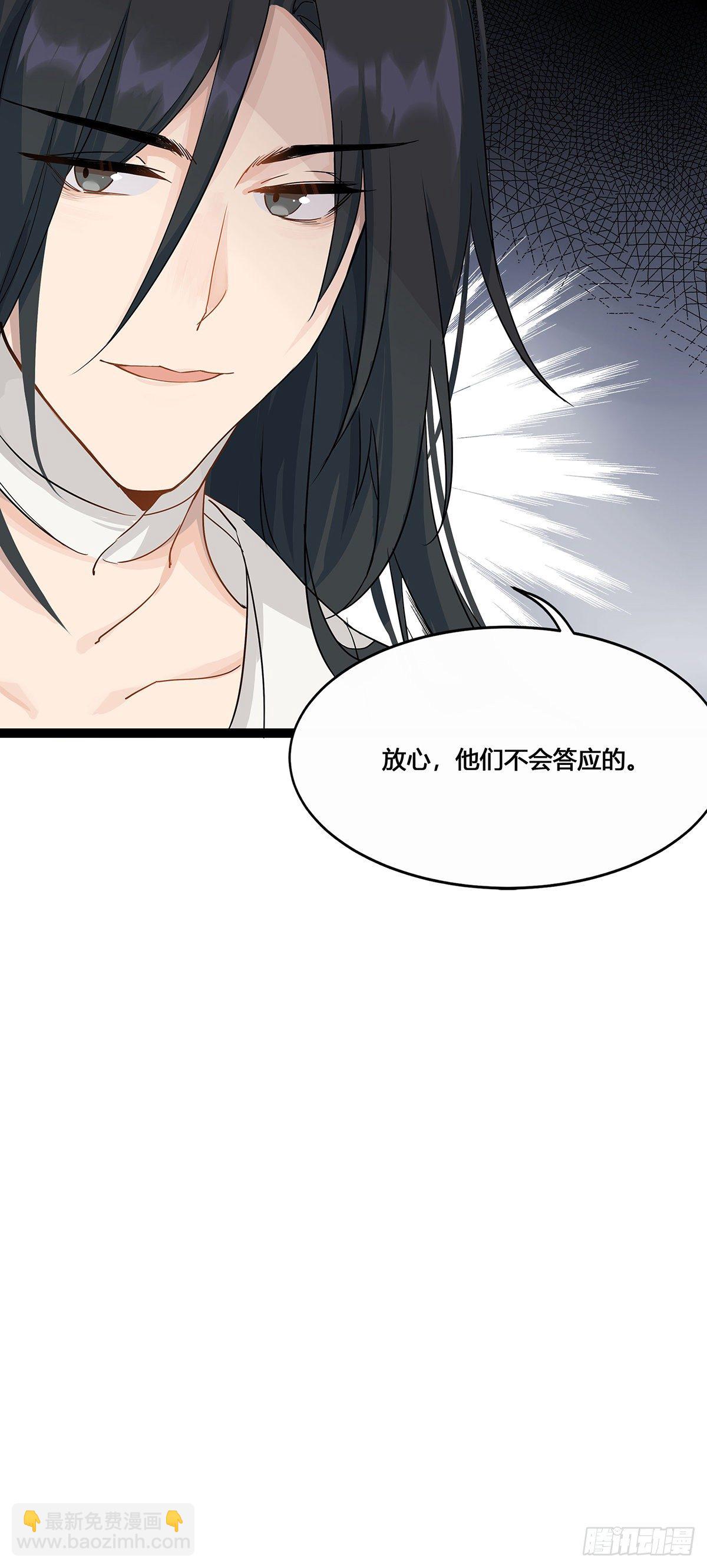 將嫁 - 2.新娘上朝（下） - 7