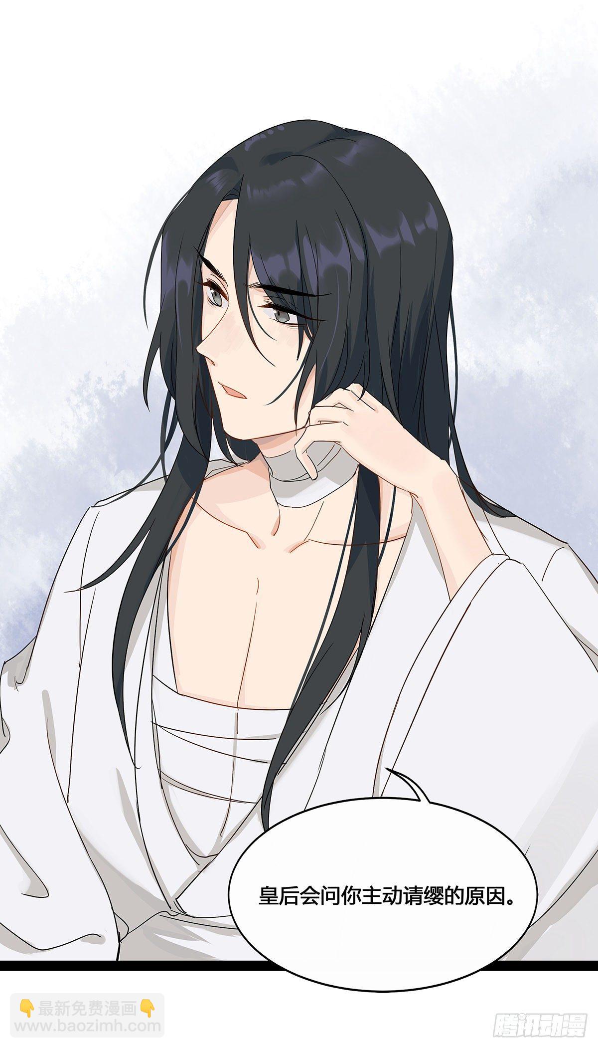 將嫁 - 2.新娘上朝（下） - 1