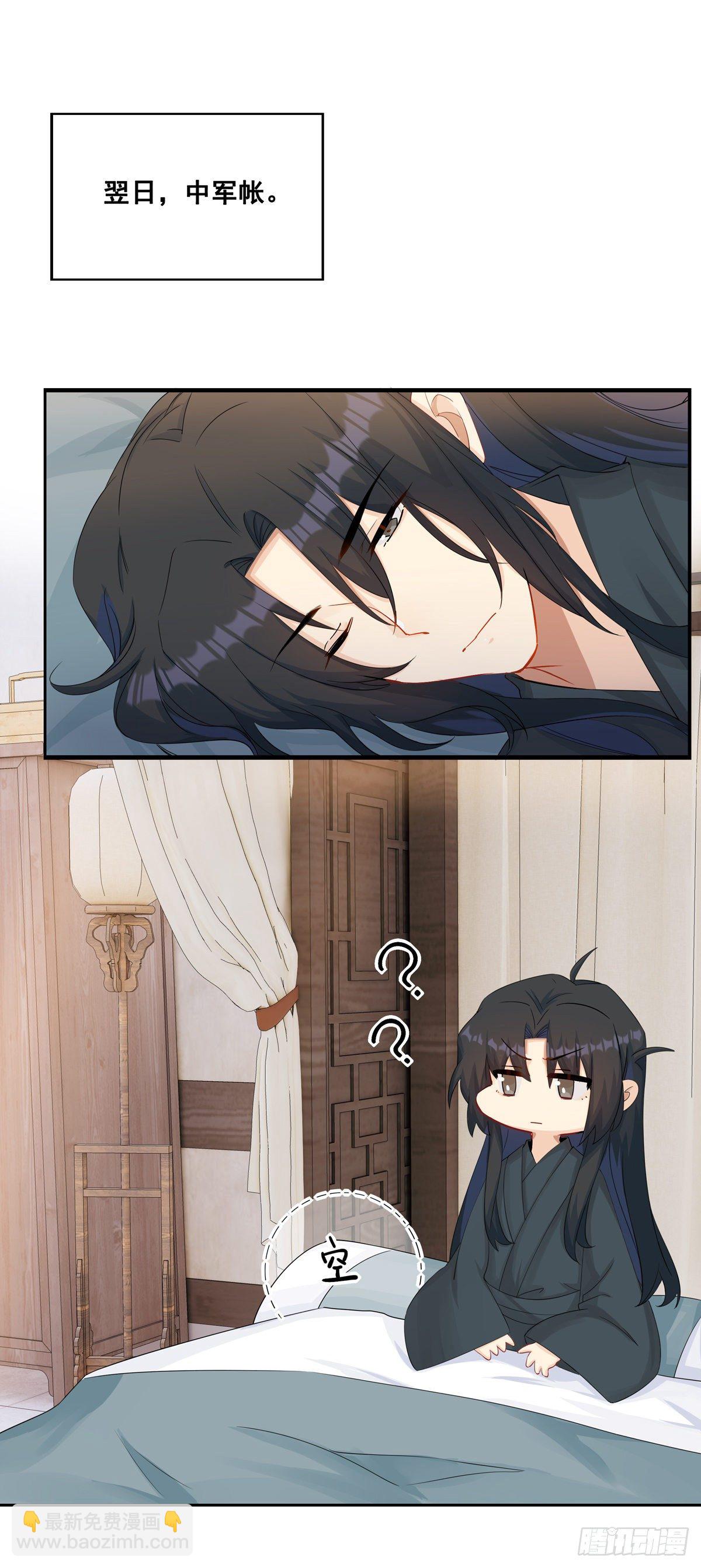 將嫁 - 27.同營異夢（上） - 3