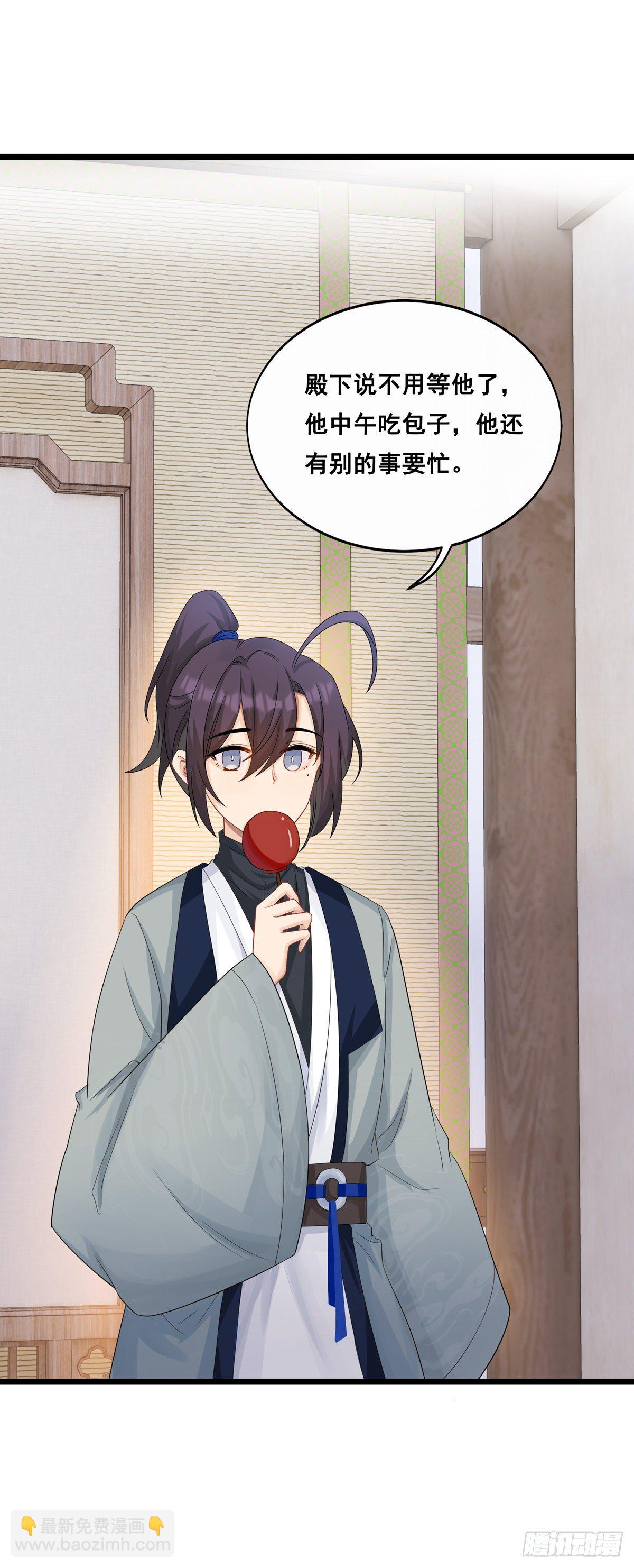 將嫁 - 27.同營異夢（上） - 3