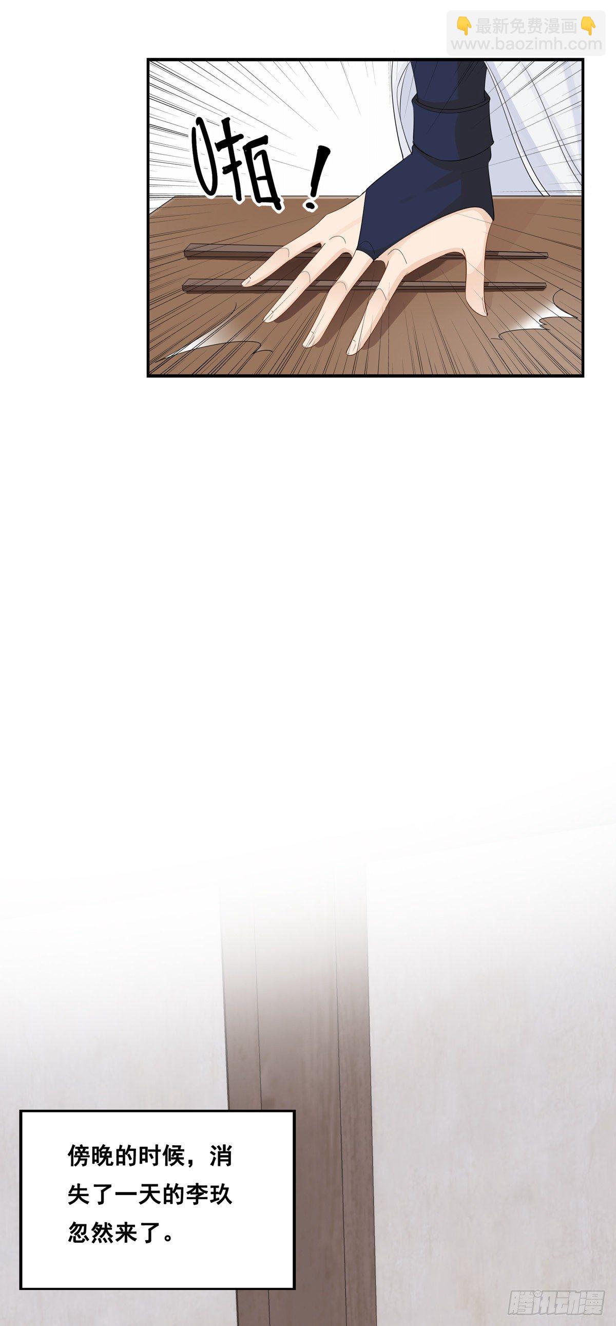 將嫁 - 27.同營異夢（上） - 4