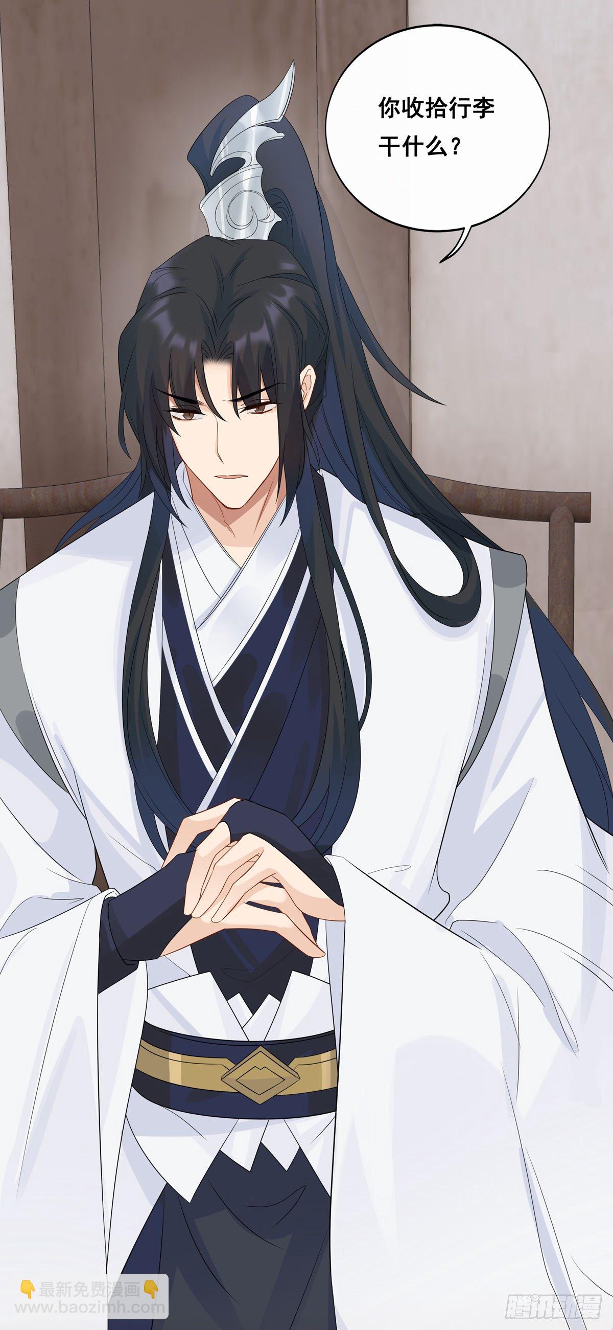 將嫁 - 27.同營異夢（上） - 6