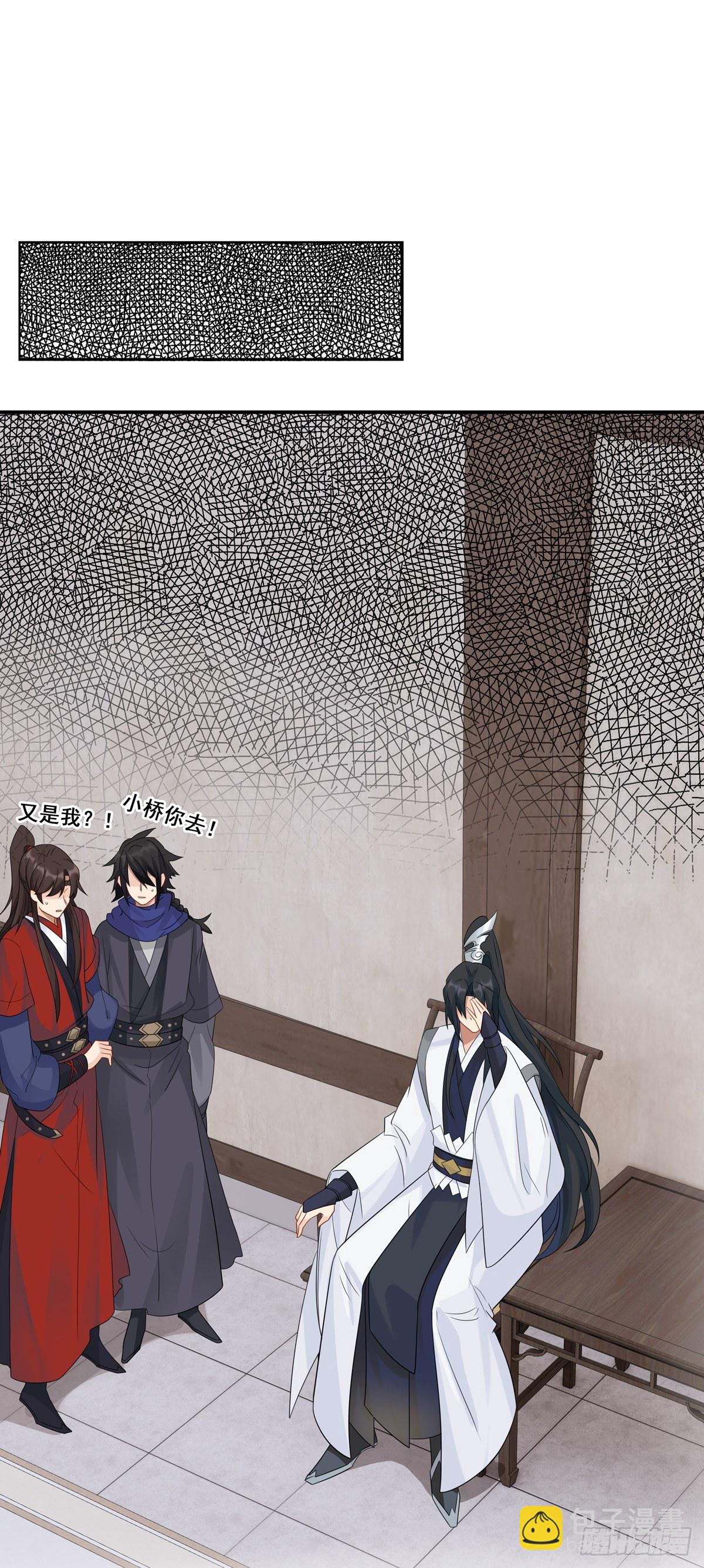 將嫁 - 27.同營異夢（上） - 5