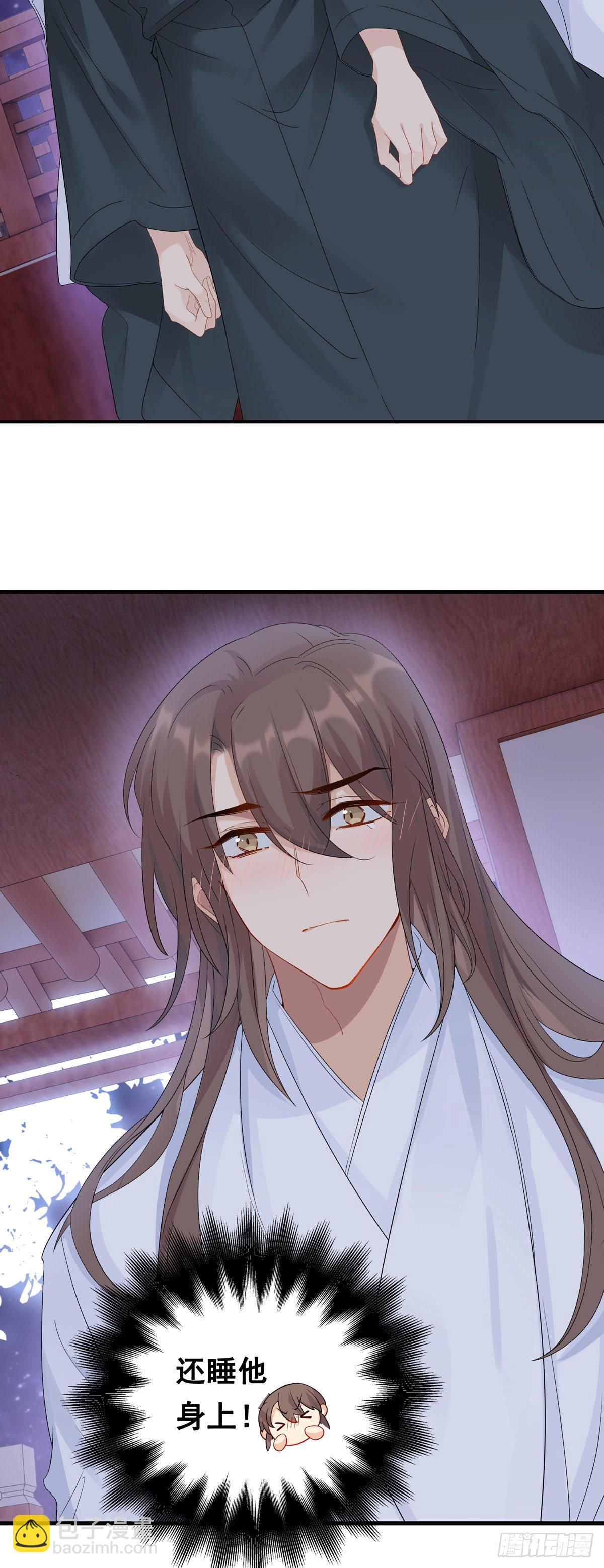 將嫁 - 27.同營異夢（上） - 3