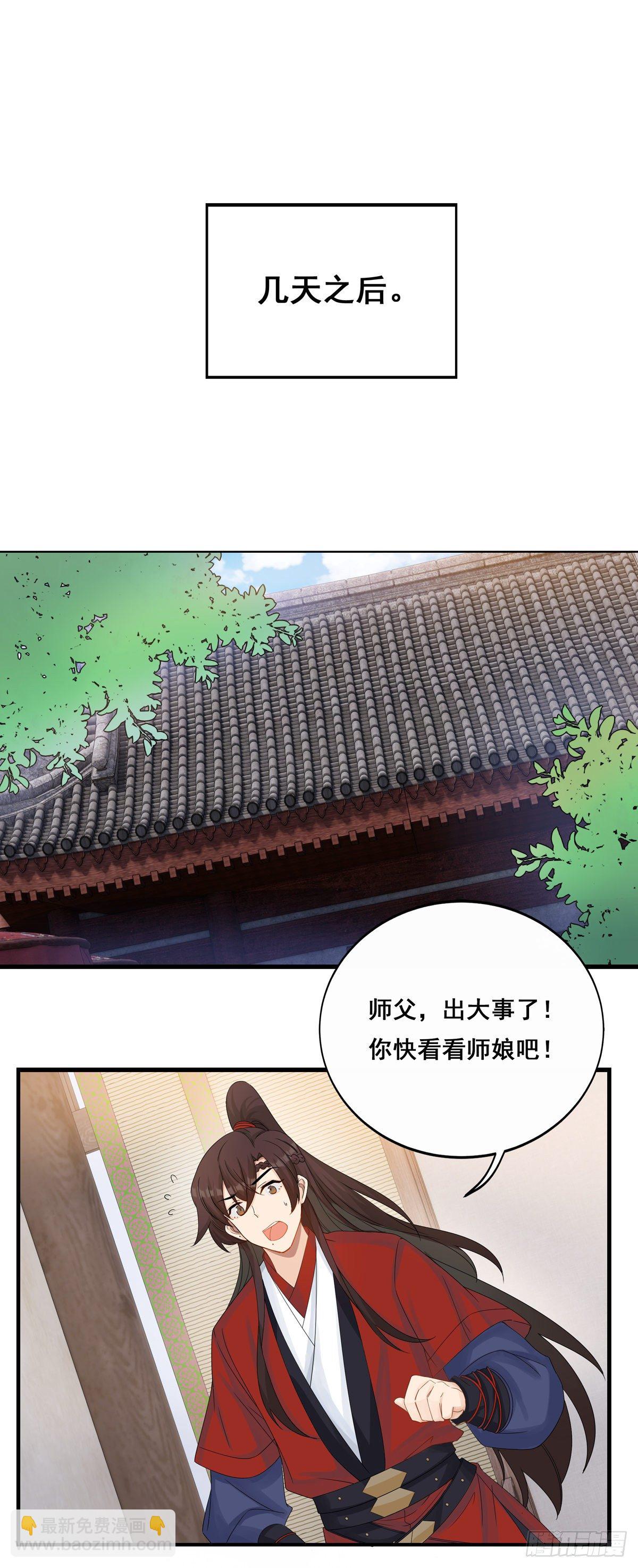 將嫁 - 27.同營異夢（上） - 5