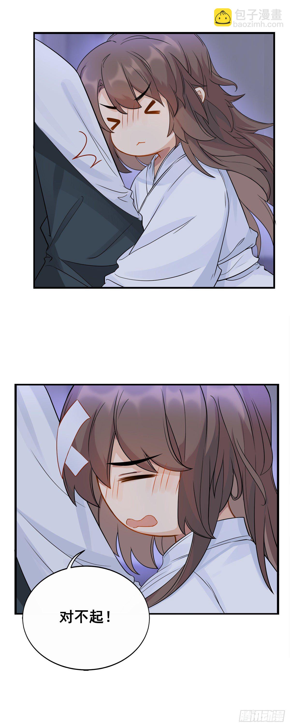 將嫁 - 27.同營異夢（上） - 6