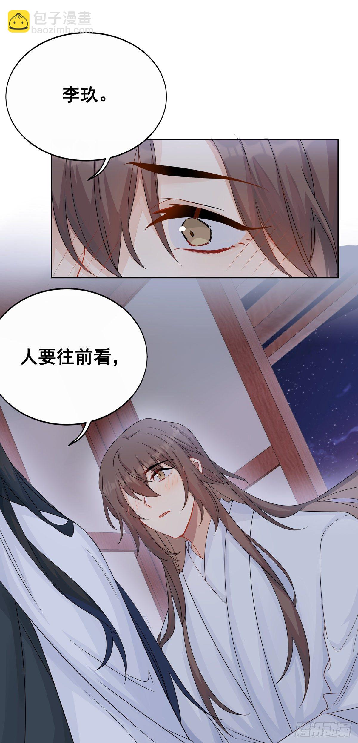 將嫁 - 27.同營異夢（上） - 7