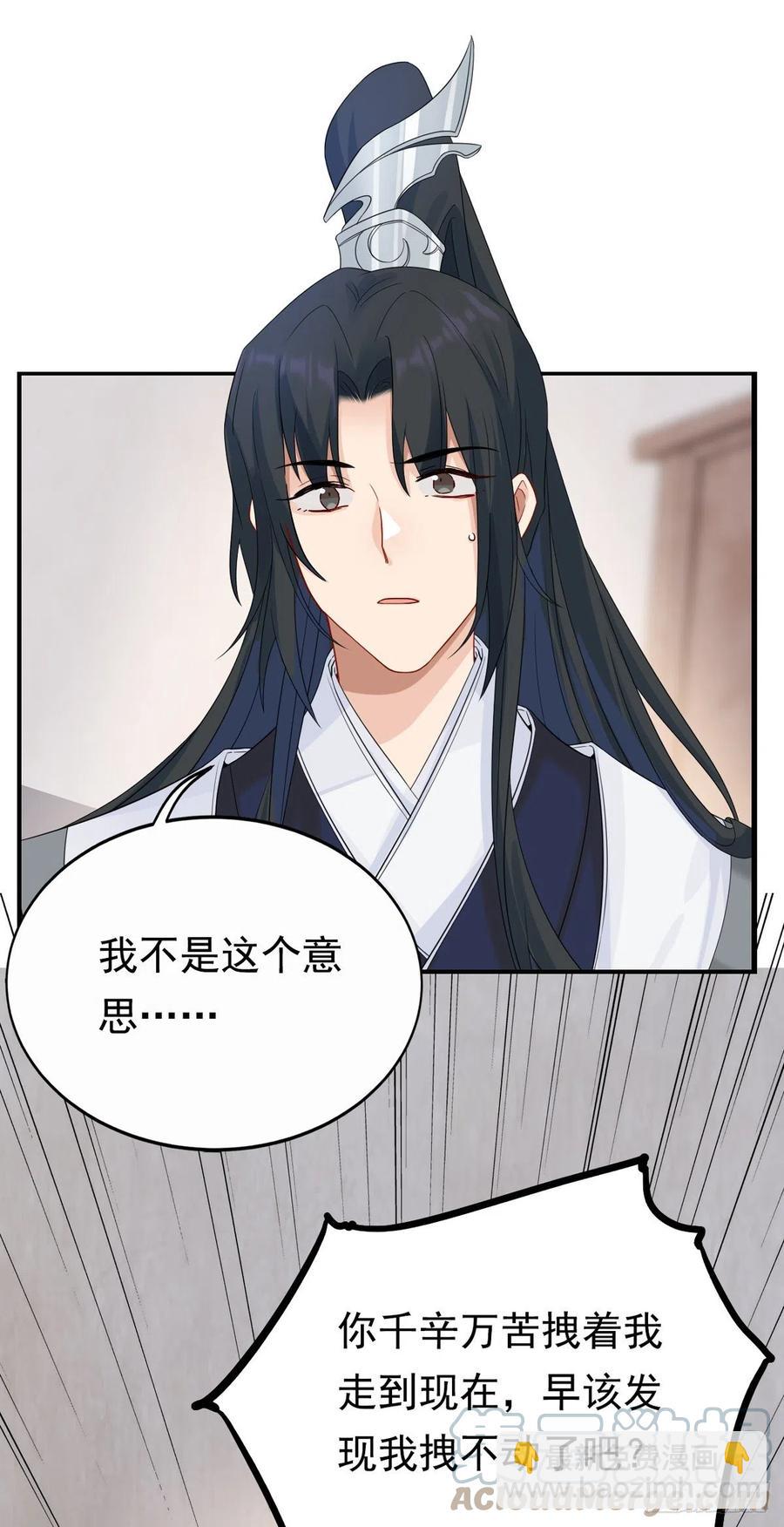 將嫁 - 28.兩處閒愁 - 6