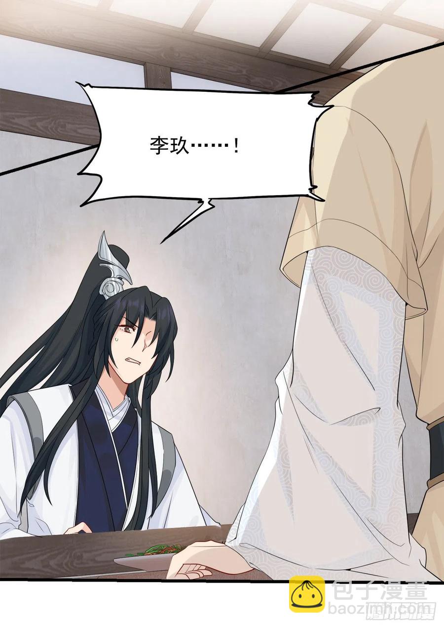 將嫁 - 28.兩處閒愁 - 4