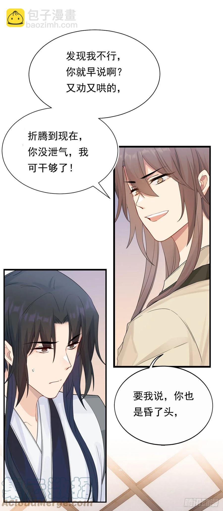 將嫁 - 28.兩處閒愁 - 5