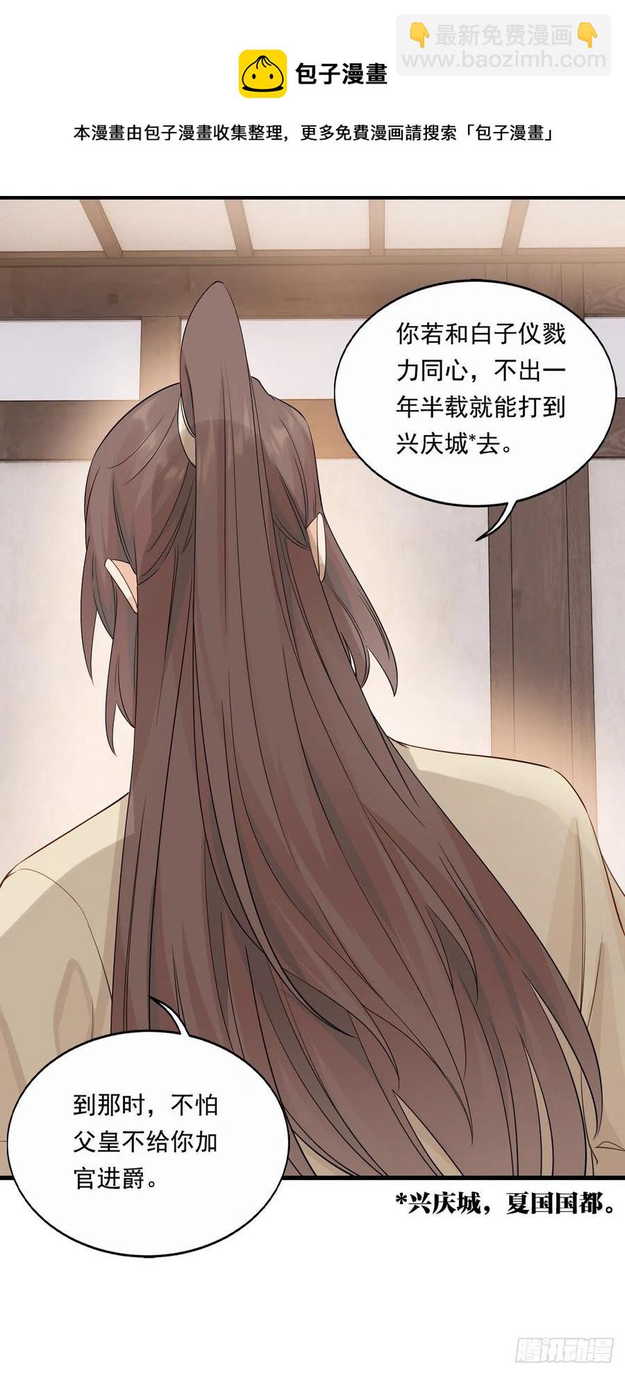 將嫁 - 28.兩處閒愁 - 3