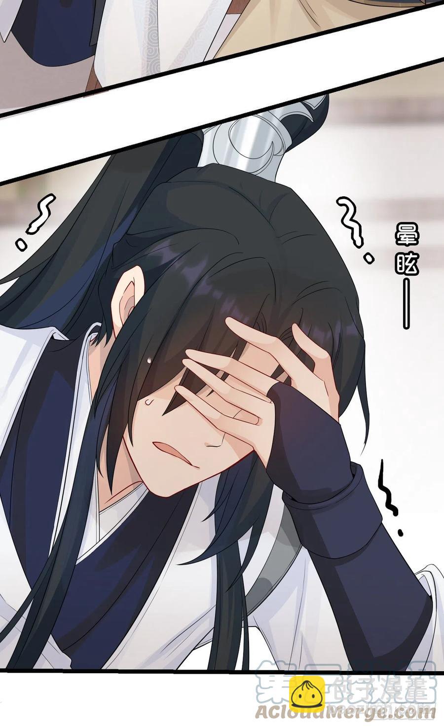 將嫁 - 28.兩處閒愁 - 7