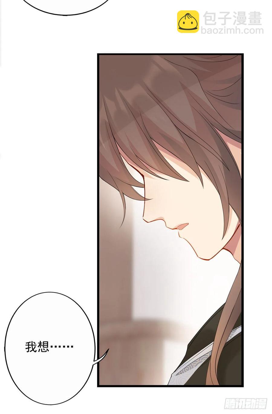 將嫁 - 28.兩處閒愁 - 3