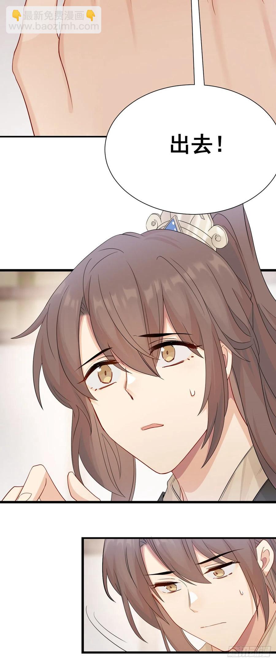 將嫁 - 28.兩處閒愁 - 5