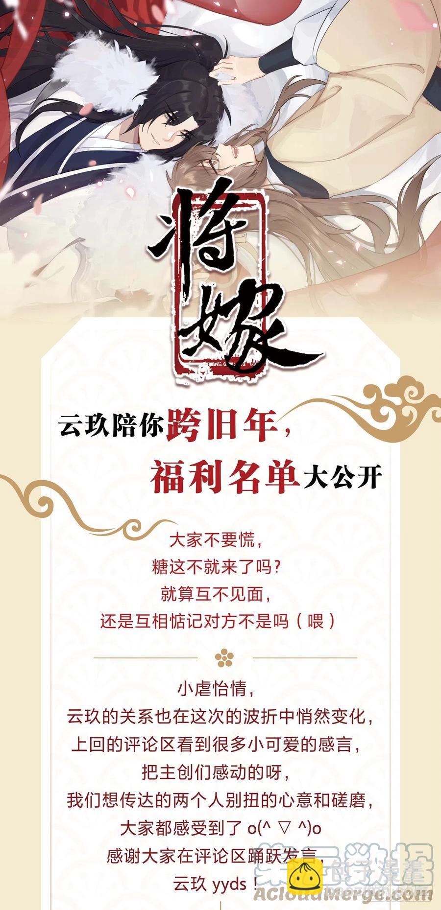 將嫁 - 28.兩處閒愁 - 1