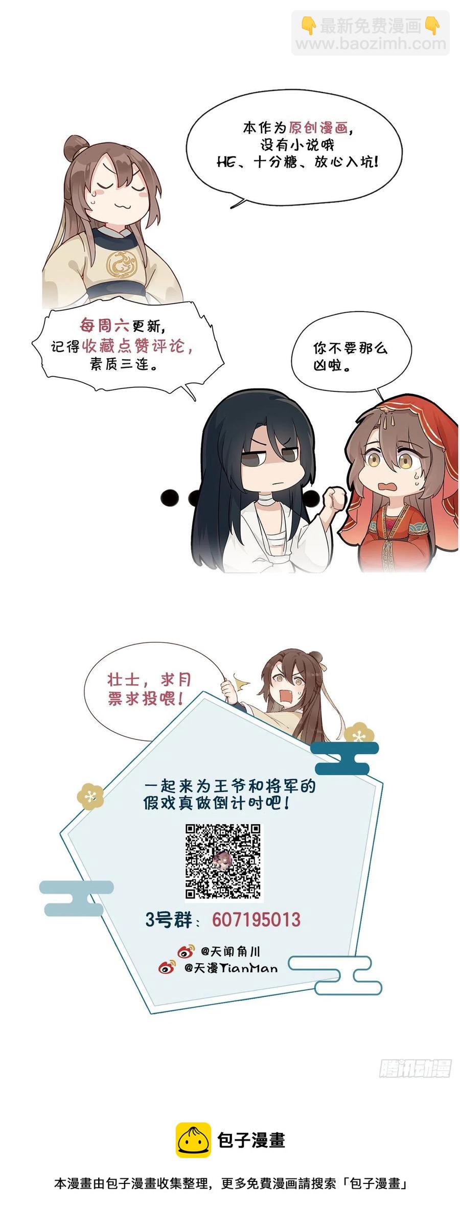 將嫁 - 28.兩處閒愁 - 3