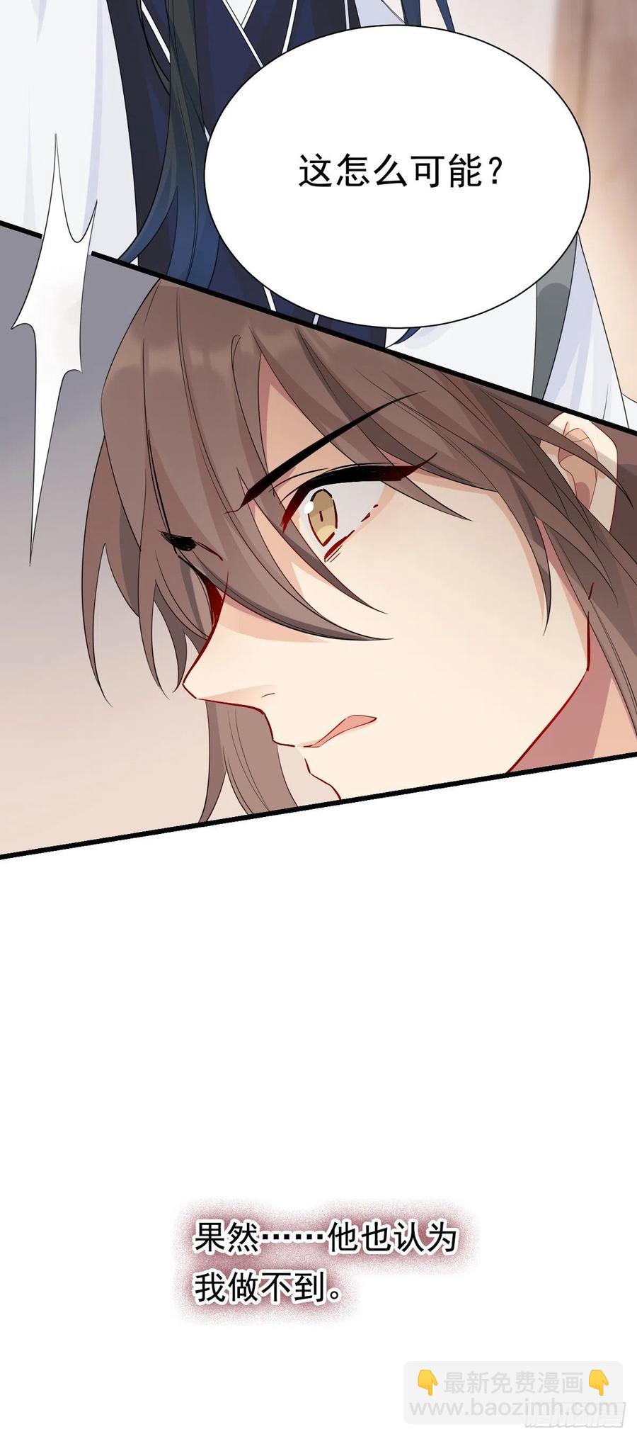 將嫁 - 28.兩處閒愁 - 1