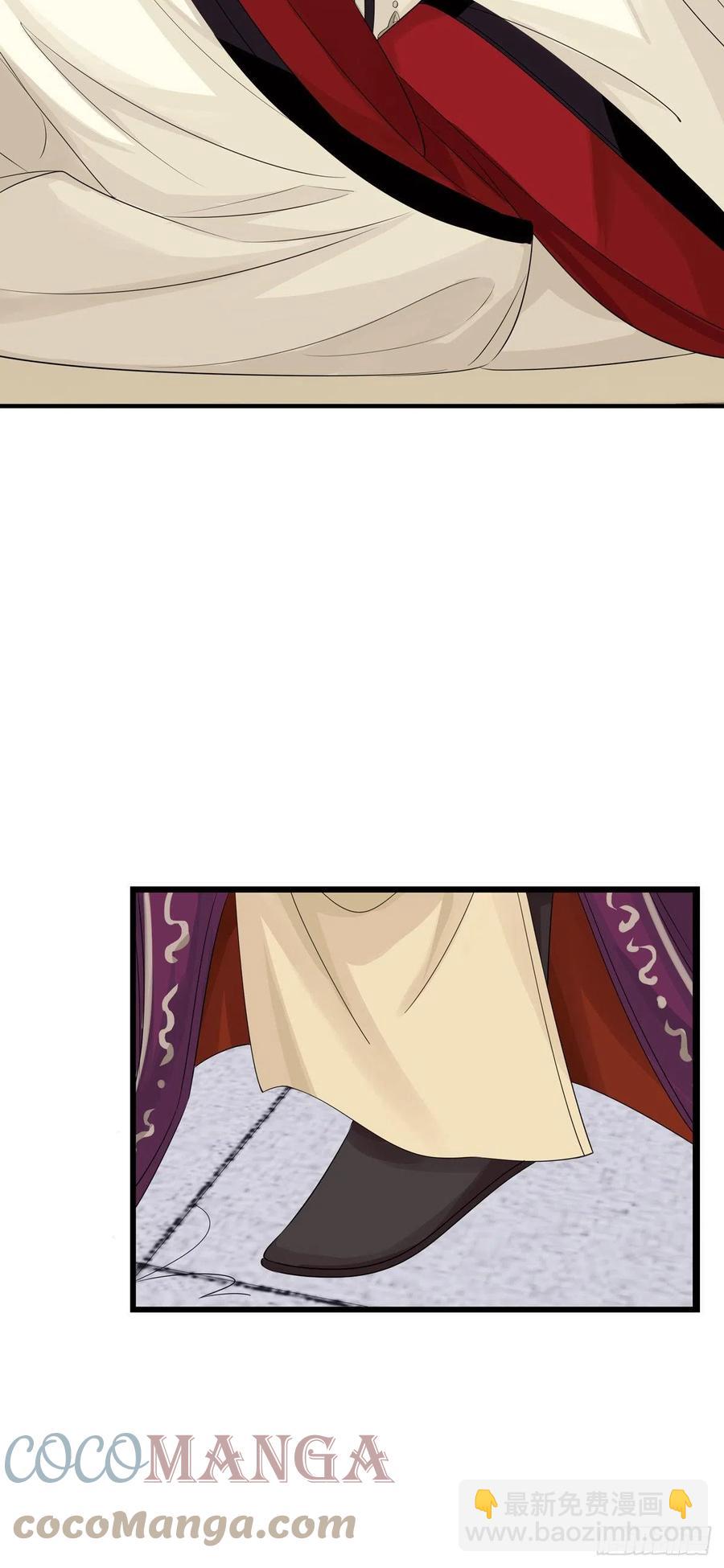 將嫁 - 29.風起京城(1/2) - 3