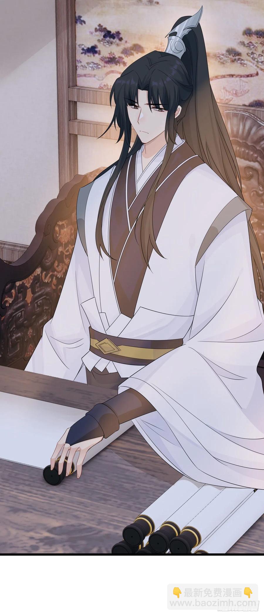 將嫁 - 29.風起京城(1/2) - 6