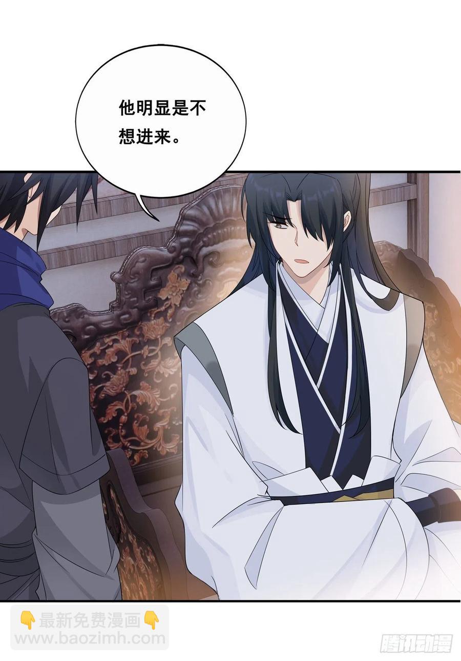 將嫁 - 29.風起京城(1/2) - 1