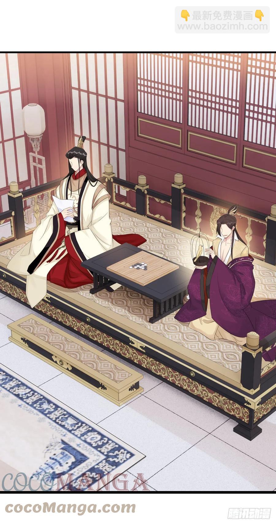 將嫁 - 29.風起京城(1/2) - 4