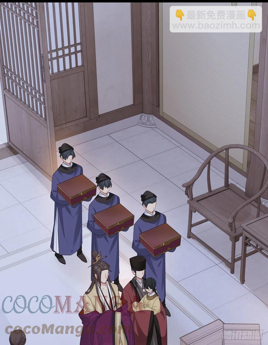 將嫁 - 29.風起京城(1/2) - 3