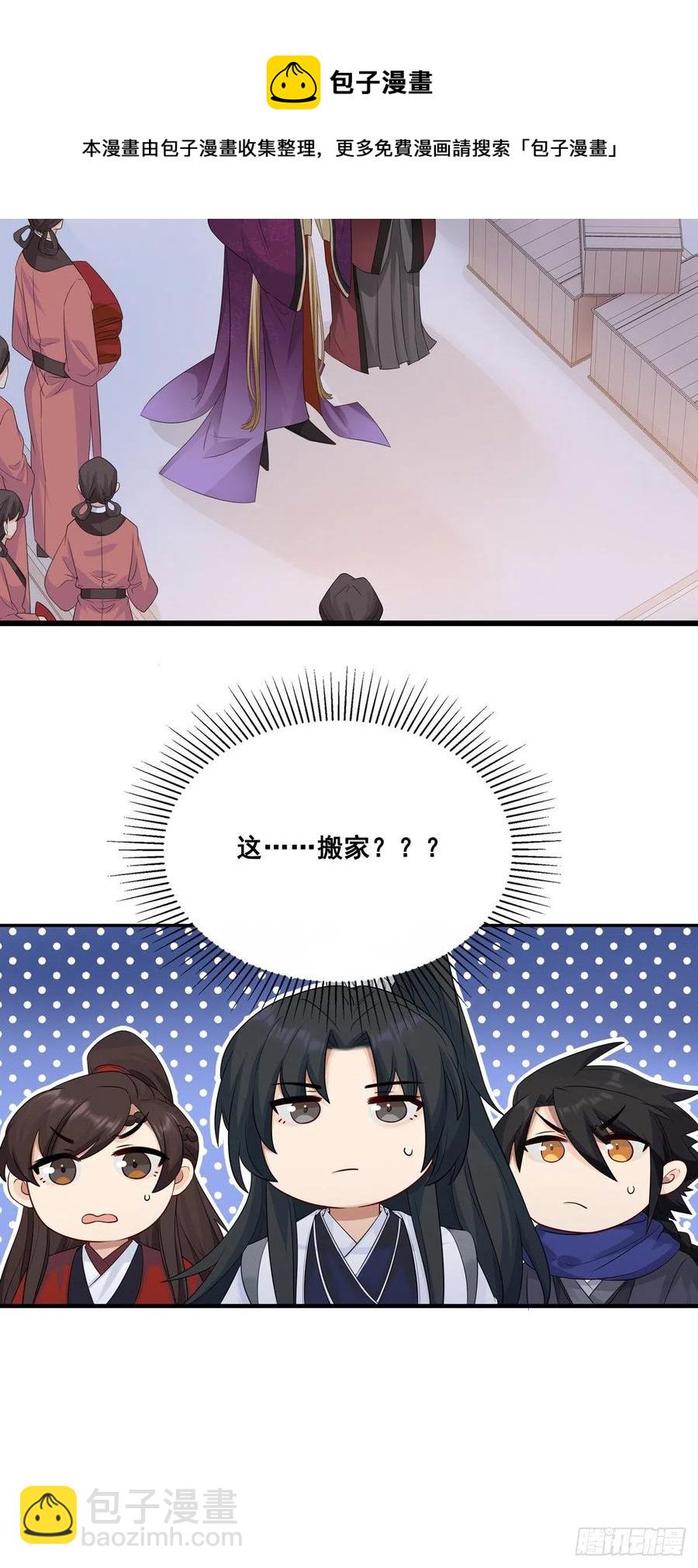 將嫁 - 29.風起京城(1/2) - 4